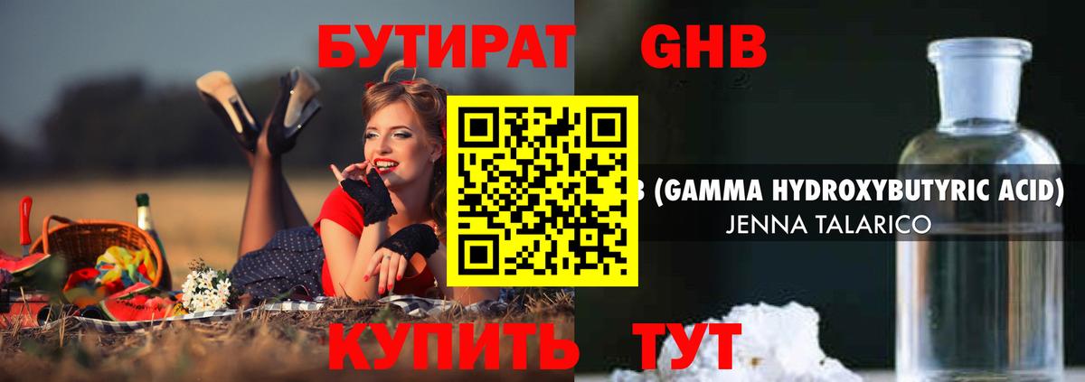 Бутират  Бутират вода  Вход с VPN  Сочи 