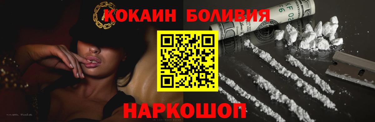 Cocaine FishScale Сочи