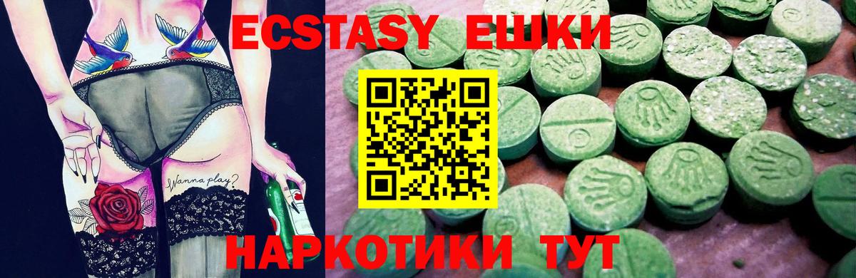 нарко площадка состав  Вход с VPN  Ecstasy бентли  Ecstasy  Сочи  Ecstasy 99% 
