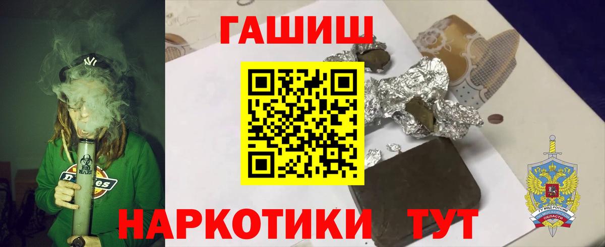 ГАШИШ  Вход с VPN  Сочи  ГАШИШ AMNESIA HAZE  Гашиш ice o lator 