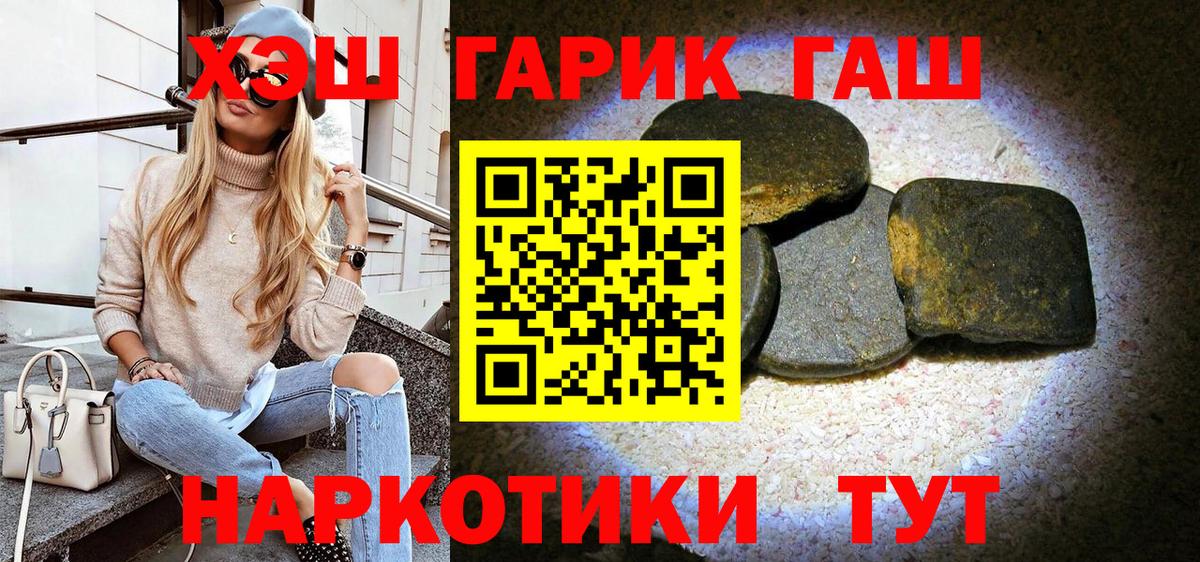 Гашиш VHQ Сочи