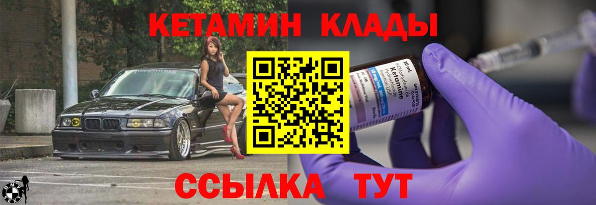 КЕТАМИН ketamine  Кетамин ketamine  Сочи  мега вход  Вход с VPN 