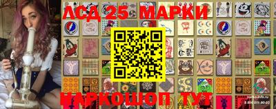 марки lsd Новокубанск