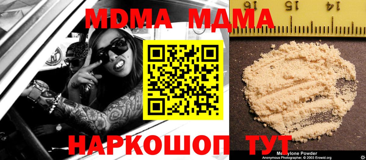 MDMA VHQ Сочи