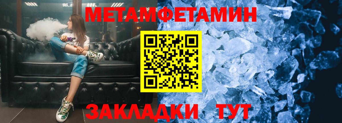 Первитин Декстрометамфетамин 99.9%  Вход с VPN  Сочи 