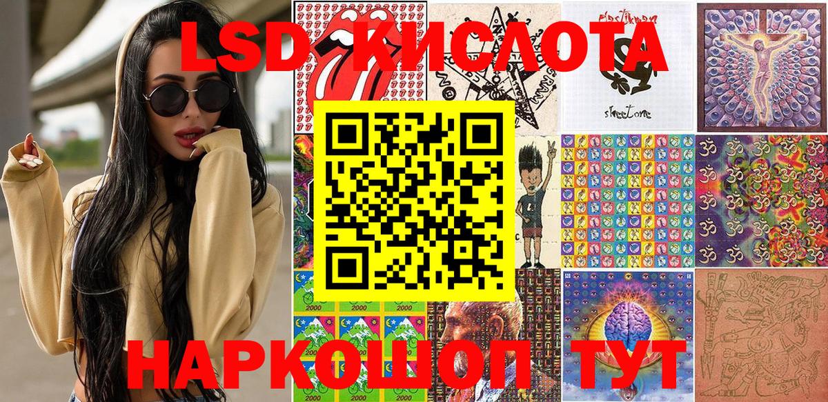 Наркотические марки 1500мкг Сочи