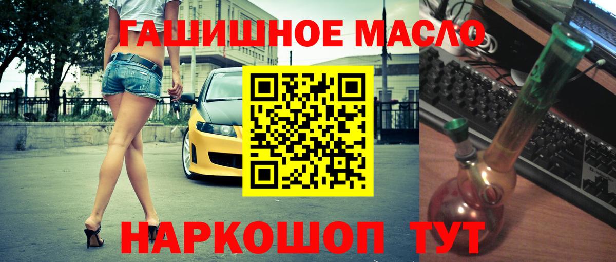 ТГК THC oil Сочи
