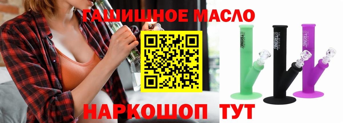 Сочи  Дистиллят ТГК вейп с тгк  закладки  ТГК THC oil  Вход с VPN 